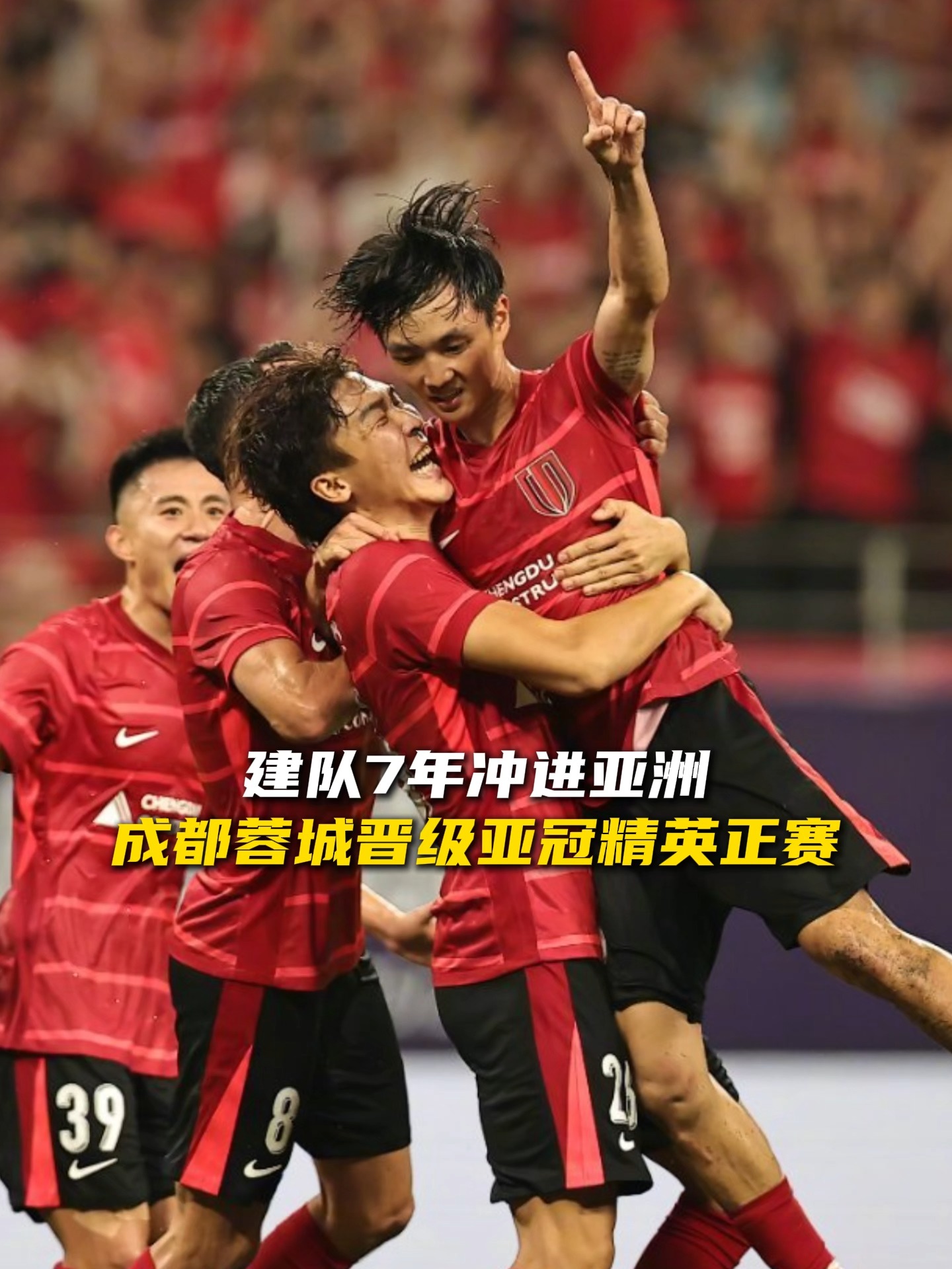 平博官网-成都蓉城主客场全勤球迷